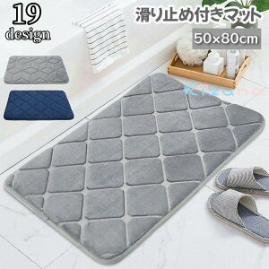  }bg ~ߕt ɂ ` oX}bg փ}bg Lb`}bg  ӂӂ ӂӂ 50×80cm  t[O ׂɂ ӂ}bg   