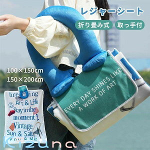 W[V[g sNjbN}bg ܂肽  sNjbNV[g 100cm×150cm 150cm×200cm ȓt 􂦂 唻 y h IV nht obO^  Ԍ ԉΑ ʐ^