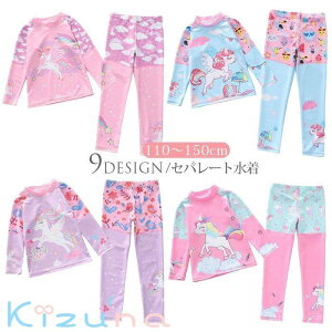 LbY  ̎q Zp[g bVK[h  gbvX pc  q ǂ ݂  ㉺Zbg Ԃ ct ۈ牀 XCEFA  V 110 120 130 140 150cm