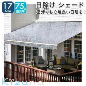 悯 VF[h Vo[ VF[h O  TVF[h 75%Ռ ΍ OJbg I[jO _Ɨp A |p 2x2m 2m 3m 4m 5m 6m 7m 8m 9m 10m 傫TCY ^ 