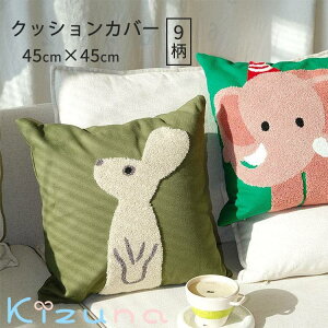 ���킢�� �N�b�V�����J�o�[ ������ �����N�b�V�����J�o�[ 45X45cm ���� �h�J �T���T�����G�� �ӂ�ӂ� �_�炩�� ���J�o�[ �ґ� �q�� ��l ������� ���z�c�J�o�[ �\�t�@�w���� �n���E�B�� �\�t