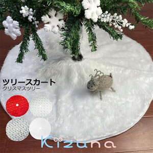 c[XJ[g NX}Xc[ XJ[g c[pXJ[g  78cm 90cm 120cm 150cm 傫TCY TCYΉ t@[ ~ ͋C CeA NX}X F Xm[t[X 