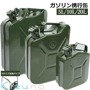 �K�\�����g�s�� 5L 10L 20L�c�^ �������b�L�|�� �|�����0.6mm ��e�ʓ����^���N �ԍڔR���^���N ���S�K�\�����g�s�^���N �ѓd�h�~ �����p�C�v�t�� �����^�ѕ֗� �O�o�K���i �ɓK�p���� �A�E�g