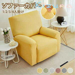 �}�b�T�[�W�`�F�A �J�o�[ ���N���C�j���O�`�F�A �J�o�[ �\�t�@�[�J�o�[ �����邾�� �\�t�@�J�o�[ ������� �I���� �X�g���b�` �L�т� �t�B�b�g�� �����ȒP �􂦂� �\�t�@�p�����ւ��J�o�[ 