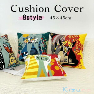 �������� �N�b�V�����J�o�[ �������J�o�[45cm×45cm ���z�c�J�o�[ �h�J�� �L CAT ���㒊�� �w���ăJ�o�[�p�^ �l�p ���n �V���v�� ������ �w���� �ݑ�Ζ� �}���`�J���[�N�b�V�����J�o�[ ��l��