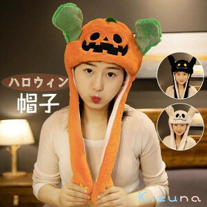 �������� �n���E�B�� �J�{�`�� �X�q ���ڂ��� ������݃L���b�v ���� �H�� ���� ���s�R�s�R ���킢�� �R�X�v�� �N���X�}�X halloween ��l�p �q���p ������ cos �n���E�B�[�� ���Ԃ���� �w�� �C