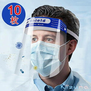 ���������@�t�F�C�X�V�[���h �ȈՎ� ���� 10���Z�b�g �t�F�C�X�K�[�h�@�ی�t�B���� �t�F�C�X�V�[���h �t�F�C�X�K�[�h �}�X�N �����V�[���h �h�o �֗��@���S �E�B���X ��l�p �j�����p