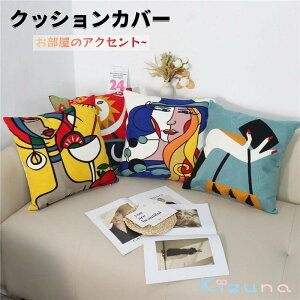 �������� �N�b�V�����J�o�[ �������J�o�[45cm×45cm ���z�c�J�o�[ �h�J�� �w���ăJ�o�[�p�^ �l�p ���n �V���v�� ������ �w���� �ݑ�Ζ� �}���`�J���[�N�b�V�����J�o�[ ��l��炵 �k�� �V�z�j