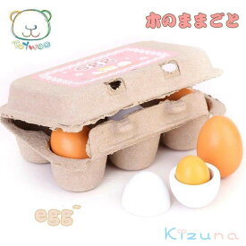 卵 玉子 おままごと おもちゃ 木製 キッチンセット たまご6個 たまごセット 調理ごっこ子供向け キッズ 室内＆室外遊び 知育玩具 木おのおもちゃ ままごと食材 学習 バースデー 誕生日 プレゼント 入園式 出産祝い 親子遊び 保育所?児童館用品