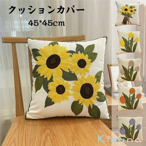 �������� �N�b�V�����J�o�[ �������J�o�[45cm×45cm ���z�c�J�o�[ �h�J�� �w���ăJ�o�[�p�^ �l�p ���n �V���v�� ������ �w���� �ݑ�Ζ� �}���`�J���[�N�b�V�����J�o�[ ��l��炵 �k�� �V�z�j