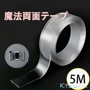 �������� ���ʃe�[�v ���@�\�e�[�v ������ ���O �����̓e�[�v ����5M ���@�̃e�[�v �{���e�[�v �͂����� ���� �h�Б΍� �̂�c�炸 �͂�����e�[�v �h�� ����� �J��Ԃ����p�� ����~�߃e�[