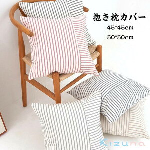 �������� �N�b�V�����J�o�[ �������J�o�[45cm×45cm 50cm×50cm ���z�c�J�o�[ �k�� �w���ăJ�o�[�p�^ �l�p ���n �V���v�� ������ �w���� �ݑ�Ζ� �}���`�J���[�N�b�V�����J�o�[ ��l��炵 �k�� 