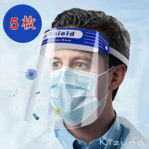 ���������@�t�F�C�X�V�[���h �ȈՎ� ���� 5���Z�b�g �t�F�C�X�K�[�h�@�ی�t�B���� �t�F�C�X�V�[���h �t�F�C�X�K�[�h �}�X�N �����V�[���h �h�o �֗��@���S �E�B���X ��l�p �j�����p