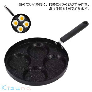 目玉焼きフライパン 仕切り付き 4つ穴円形フライパン IH対応 マルチパン 仕切り フライパン 鉄 お弁当 フライパン 弁当 作り キャラ弁 型 丸い 朝食 エッグパン 卵焼き器 時短 簡単 電磁調理