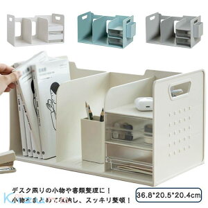 倒れない 机上 本立て ブックスタンド 収納用品 書類収納 卓上 ブックスタンド ブック収納スタンド ペンスタンド 卓上収納 引き出し付き デスク上収納 書類ホルダー 本棚 卓上収納ラック デ