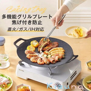 鉄板 マルチグリドル IH対応 イノーブルコーティング 卓上コンロ 焼肉プレート 焼肉グリル 焦げない 均一な熱伝導 サムギョプサル 韓国料理 焼き飯鍋 炒粉鍋 カレーライス鍋 海鮮鍋 フライ