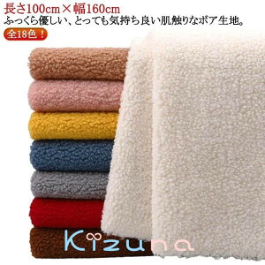 ~ 100cm×160cm z {An  ӂӂ Â H~ m ЖʋN t@[ V[v{A ЖʋN nhCh