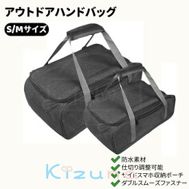 アウトドアハンドバッグ キャンプ収納バッグ 大容量 可動式仕切り 防水 持ち運び快適 ピクニックバッグ 多機能 旅行バッグ トートバッグ キャリーバッグ フィッシングバッグ スポーツバッグ 車載収納 防塵