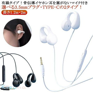 `Cz LCz ǂȂ }CNt `wbhZbg 3.5mm TYPE-C Ȃ璮Cz I[vC[ J^ Cz   `wbhtH nYt[ ʘb