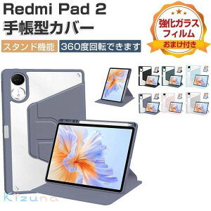 Xiaomi Redmi Pad 2 �P�[�X �ϏՌ� �J�o�[ 360�x��]�ł��܂� �X�^���h�@�\ �I�[�g�X���[�v�@�\ Redmi Smart Pen���[�\�ł� �����₷�� �������� ���h�~ �p�b�h 2 11�^/�C���` �蒠�^�J�o�[ �^�u���b�g