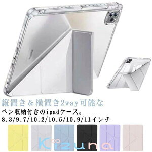 iPadP[X @Ή ipad mini Jo[ P[X u ACpbhP[X ipad cu 9 10 10.9 10.2 ^ubgJo[ C` iPadPro Air3 9.7 Air5 ipad Air4 iPadP[X iPad9 iPad8 8 5/6