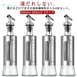 XeX KX ݖ{g tꂵȂ IC|bg 4{Zbg Ռ ڐt 300ml  500ml |bg IC{g 4{Zbg  {g ݖ  |{g