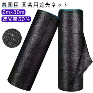 �ՔM 2mx30m �������l�b�g �M�΍� 85�� ���悯 �l�b�g ���b�Z���� �Ռ��l�b�g �� ���|�p �܂��� �Ռ��l�b�g �Ռ��� �����΍� �r�j�[���n�E�X �l�b�g ���O���΍� �Ռ� �V�F�[�h �K�[�f�j���O 