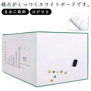 G{[h zCg{[h ͂ G 60cm×90cm q V[g{[h  LbY }OlbgΉ ǂɓ\t gȂ ^ }Olbg V[g S DIY zCg{[h R