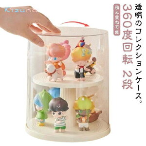 �R���N�V�����P�[�X 2�i ���[�{�b�N�X �W���p �P�[�X ��� 360�x��] �A�N���� �R���N�V�����P�[�X �t�B�M���A �N���A ���^ ���� �f�B�X�v���C�P�[�X �ςݏd�ˉ\ �l�` �P�[�X ��]�� �h�o 