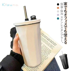 600ml XeX e  ^fM ۉ AEghA ^u[ Lk Wt Xg[t ڂȂ ItBX ^ R[q[Jbv 􂢂₷ v[g ۗ ^ ԍڂł 