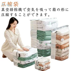   ߗ ӂƂ񈳏k |@sv zc e z k{bNX 30cm×50cm×70cm Jr΍ 80*100*30cm JԂp\ ߓ]p ȃXy[X 5 hoh _j k