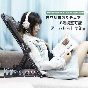 座椅子 8段調整可能 背もたれ クッション 腰痛 コンパクト 折りたたみ 1人掛け あぐら ハイバック 背もたれ 椅子 チェアー チェア 折り畳み イス いす 高い ソファ こたつ ローテーブル 枕 ベ