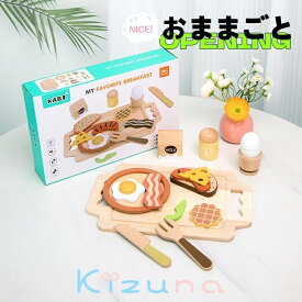おままごと おもちゃ 木製 breakfast 朝ごはん キッチン 料理食器 調理ごっこセット 室内＆室外遊び 知育玩具 学習 バースデー 誕生日 クリスマス プレゼント 入園祝い 出産祝い 親子遊び 保育所?児童館用品 お店屋さんごっこ ままごと遊び 楽天海外通販