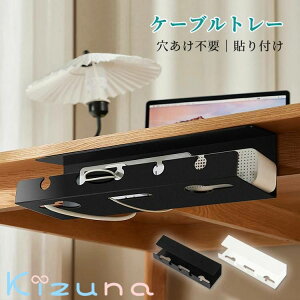 �P�[�u���g���[ �f�X�N�� �z�� ���� �������s�v �\��t�� �d���^�b�v�z���_�[ �R�[�h���[ �܂Ƃ߂� �R���Z���g���[ �P�[�u�����b�N ���̉� �I�t�B�X �ƒ�p �d���^�b�v �B�� �f�X�N �P�[�u