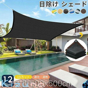 悯 VF[h Ռlbg ~߃lbg O ʋC TVF[h ΍ OJbg 悯VF[h I[jO _Ɨp A |p 5x5m 6m 8m 8x10m VF[h  ^ 