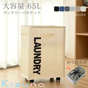 �����h���[�o�X�P�b�g �����h���[���S�� �����h���[�{�b�N�X 65L ��e�� �L���X�^�[�t�� ���󂩂� ����J�S ���[ �E�߂��� �܂肽���� �����h���[���[ ���󕨓��� ���� �����h���[ �V���v�� 