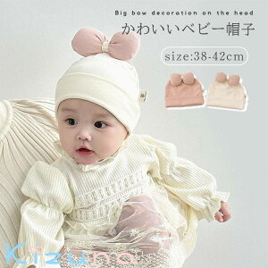 �V���� �x�r�[ �X�q ���{������ ���̎q ���킢�� �j�b�g �L���b�v ��38-42cm �i�`������ �V���v�� �t�H ������� �n�b�g �؍� �c�� �o�Y�j�� �_�炩�� �� �o�Y���� 0�� 1�� �Ԃ���� �L���b�v ��