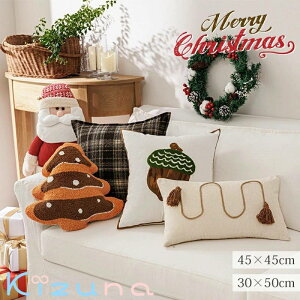 �N�b�V�����J�o�[ �N���X�}�X ������� ���ڂ����� 45x45cm 30×50cm �����N�b�V���� �h�J ���K �ґ� �\�t�@ �Q�� ���r���O���[�� �ӂ�ӂ� �_�炩�� ���J�o�[ ���z�c�J�o�[ �\�t�@�w���� �k�� ��