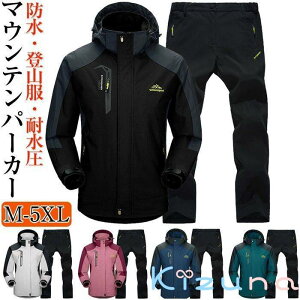 上下セット メンズ レインジャケット ウインドブレーカー アウトドアジャケット 登山ウェア 登山服 撥水 レインスーツ 釣り バイク 防風 耐水圧 7000mm 防風 裏起毛 防寒