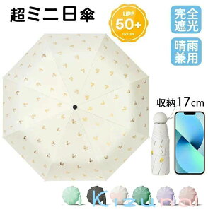 ���P �܂肽���� ���f�B�[�X �܂肽���ݎP ���S�Ռ� �P UV�J�b�g �y�� 6�{�� 8�{�� ���J���p �J�P ���F�n�[�g���t�� UPF50+ �g�ѕ֗� �R���p�N�g ���J�P �܏�P ���O���Ւf �ϕ����� �蓮�J�� ��