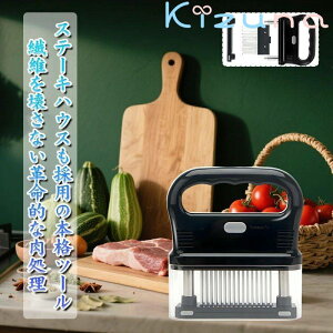 【取り外し可 48本刃 】肉筋切り器 ミートテンダライザー 肉たたき ニクサスプロ ステンレス製 ジャカード 保護カバー付き キッチン 肉刺し お肉を柔らかく 錆びにくい ステーキ かつどん