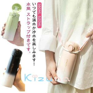 水筒 紐付き 380ml 520ml 大容量 キッズ 子供用 直飲みタイプ ストロータイプ 小学生 男の子 女の子 中学生 ダイレクトボトル 大人 子供用 マグボトル 保温 保冷 ワンタッチ 紐 ストラップ付き