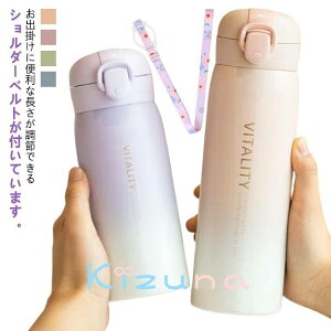 小学生 マグボトル 保温 大容量 中学生 男の子 女の子 ダイレクトボトル 水筒 子供用 380ML 直飲みタイプ 中学生 520ML 保冷 ワンタッチ 紐 ストラップ付き 真空断熱層 ステンレスボトル 持ち運