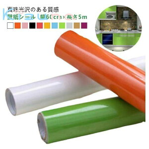 全7色 長さ5m 壁紙 シール 幅60cm 剥がせる壁紙 おしゃれ キラキラ 壁紙 耐熱 防水 壁紙シール 厚め のり付き はがせる カッティングシート キッチン リメイクシート クロスウォールステッカー