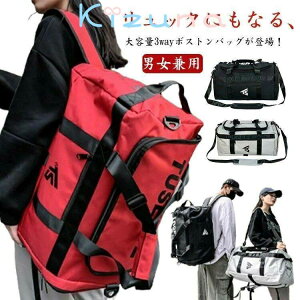 バッグ リュック 3WAY 大容量 ショルダーバッグ はっ水 防汚 防油 おしゃれ 大きい 軽い 軽量 通勤 通学 斜めがけ 丈夫 おしゃれ 旅行バッグ 旅行カバン 修学旅行 林間学校 メンズ レディース