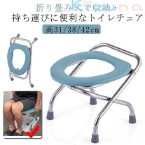 楽天市場】ポータブルトイレ トイレチェア 折りたたみタイプ／t－8303 