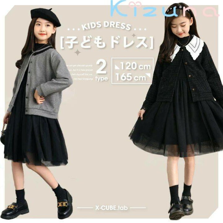 楽天市場】子供服 子供 ワンピースドレス カーディガン ワンピース 