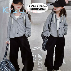 子供服 女の子 ジャージ 上下セット 2点セット ガールズ 子供 セットアップ ジュニア ダンス ジャケット ズボン スポーツウエア ジャージスーツ ランニング 運動会 ジムウェア 長袖 120-170cm