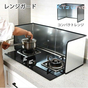 �������� �����W�K�[�h 4�� ������߂����� �R���p�N�g�����W�p�l�� �܂肽���� �X�`�[���R�����K�[�h ���͂� �K�[�h �R���p�N�g �R�����J�o�[ �R�����p�J�o�[ ���͂˖h�~ �����W�p�J�o�[ 