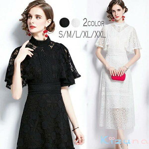 送料無料 黒ワンピース レース 結婚式 パーティードレス 黒ドレスワンピース謝恩会 夏 おしゃれ フォーマルワンピース 結婚式 お呼ばれ ワンピース レディース 白